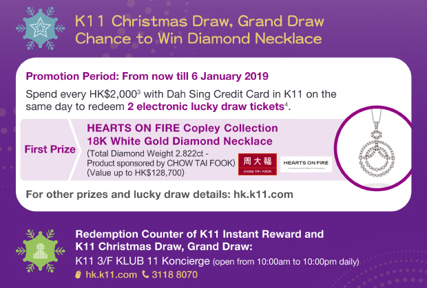 K11 Christmas Draw