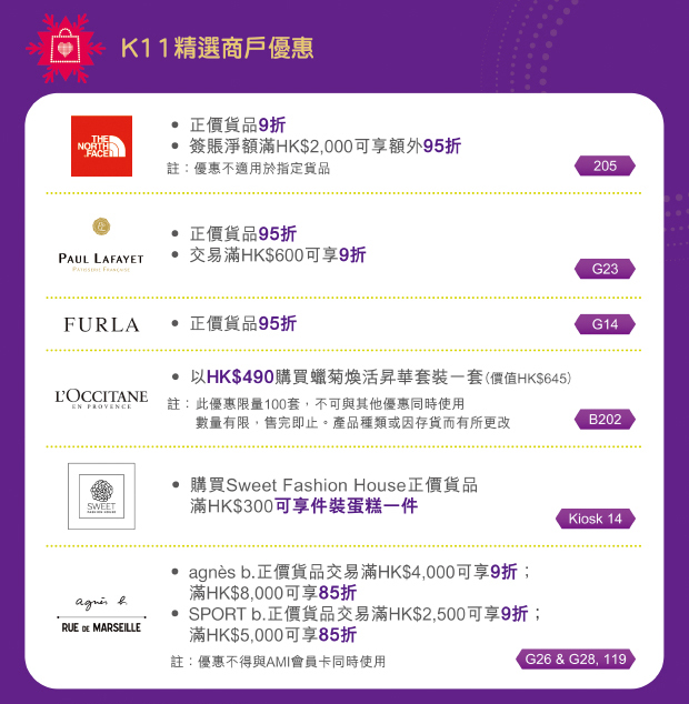K11精選商戶優惠