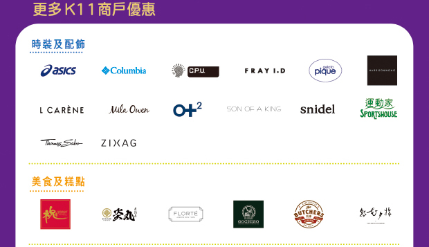 更多K11商戶優惠