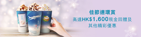 K11別注禮遇 高達HK$400即時獎賞