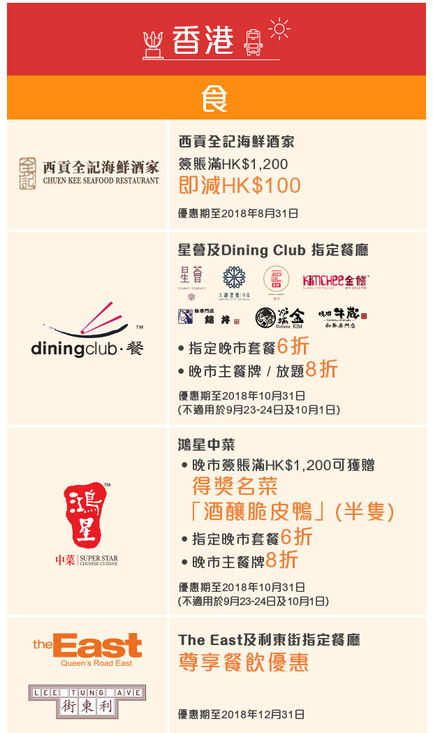 香港食