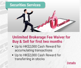 Unlimited Brokerage Fee Waiver for Buy & Sell for first two months
- Up to HK$2,000 Cash Reward for accumulating transactions
- Up to HK$2,000 Cash Reward for transferring in stocks