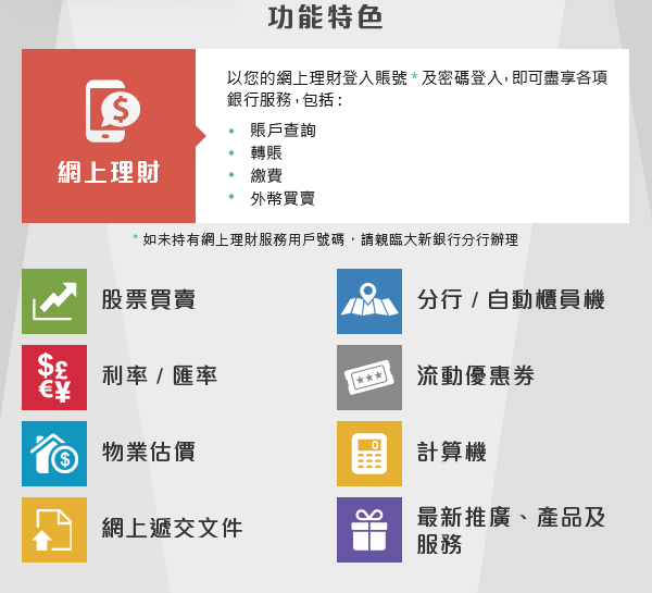 功能特色