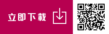 立即下載