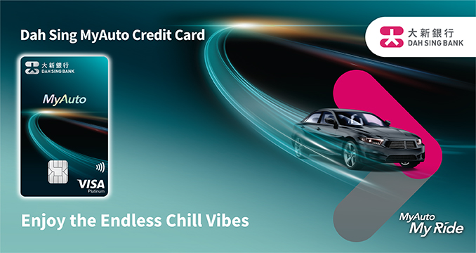 Dah Sing MyAuto Credit Card - Enjoy the Endless Chill Vibes