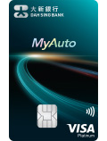 Dah Sing MyAuto Credit Card