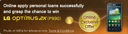 Online apply personal loan successfully 
and grasp the chance to win　LG Optimus 2X (P990)