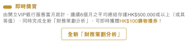 即時獎賞