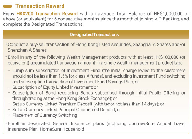 Transaction Reward