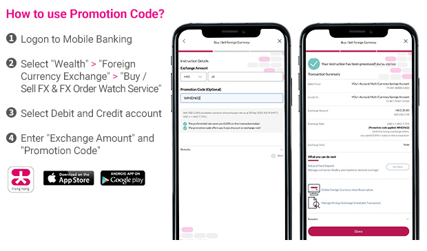 How to use Promotion Code?
