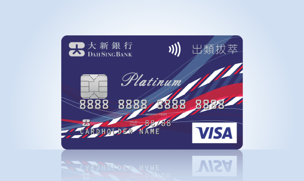 Dah Sing Bank, Limited - Personal Banking - Credit Card ...