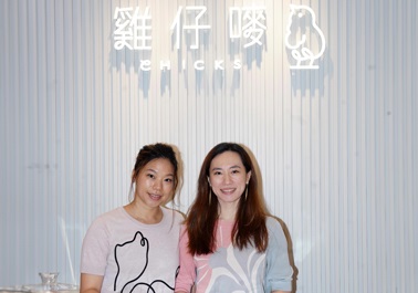 雞仔嘜品牌總監譚天韻及譚天逸小姐
