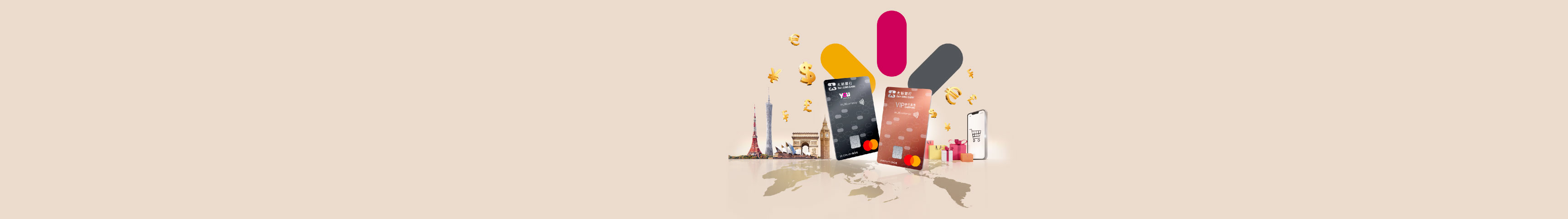 大新多貨幣 Mastercard® 扣賬卡