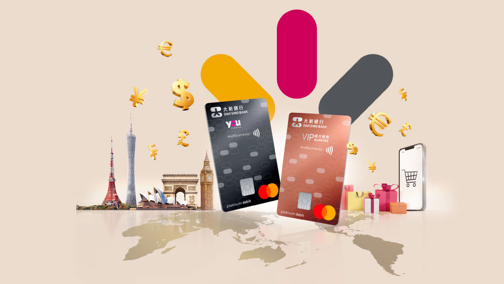 大新多貨幣 Mastercard® 扣賬卡