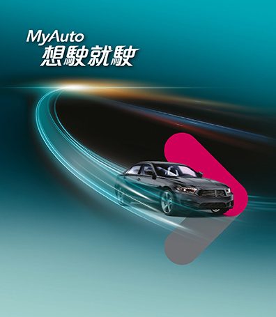 大新 MyAuto 車主信用卡