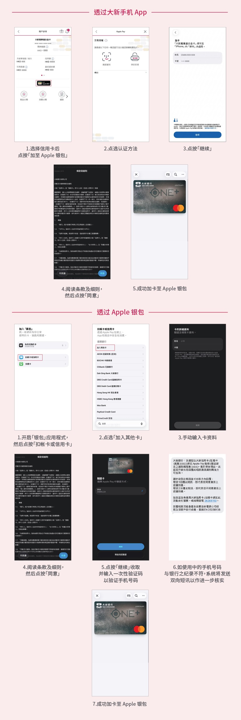 Apple Pay 加卡步骤