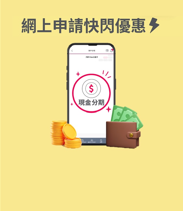 【限時優惠】800港元超市電子現金券