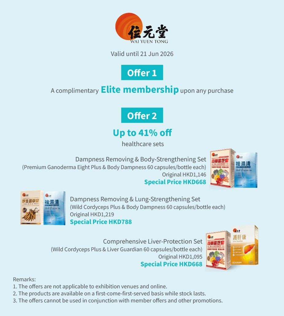 waiyuentong offer