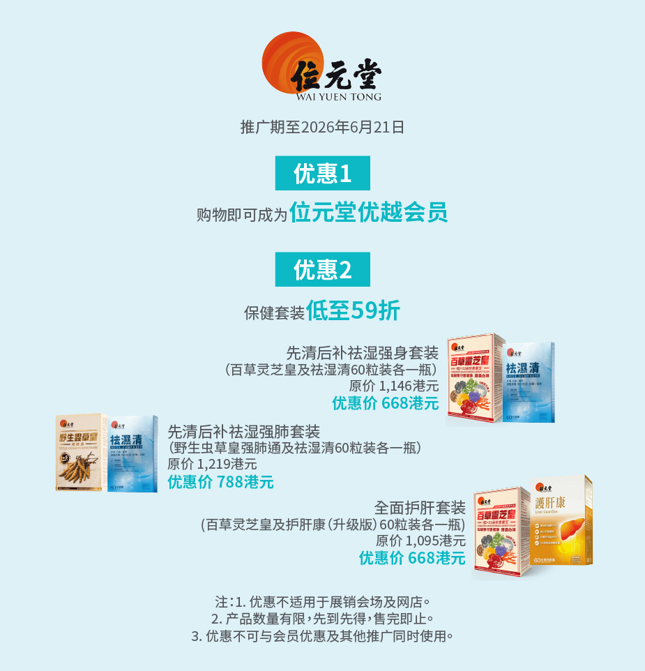 位元堂优惠 
