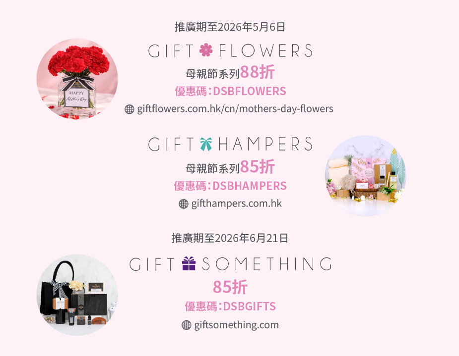 Gift Flowers HK／Gift Hampers HK／Gift Something 優惠