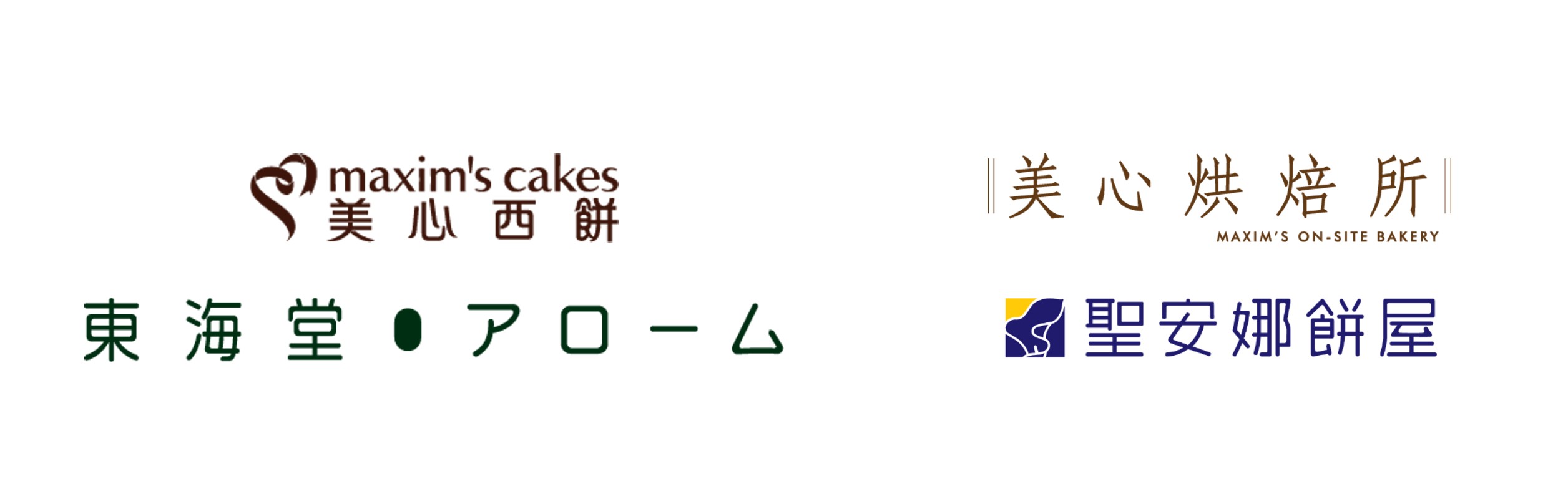 美心西餅/美心烘焙所/東海堂 アローム/聖安娜餅屋
