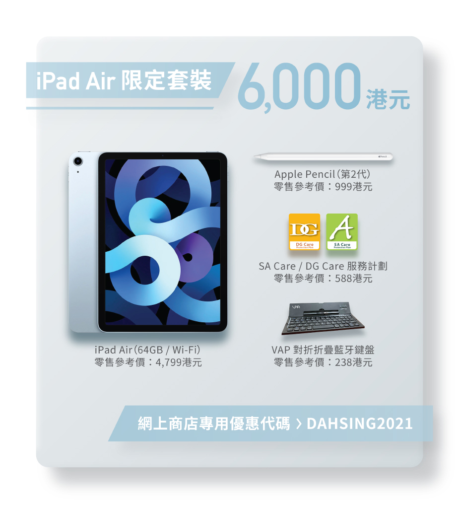 iPad Air Set