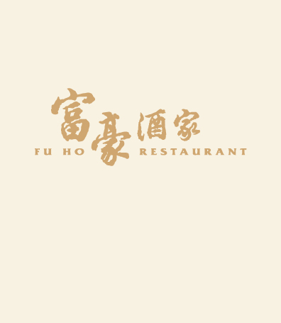 富豪酒家優惠