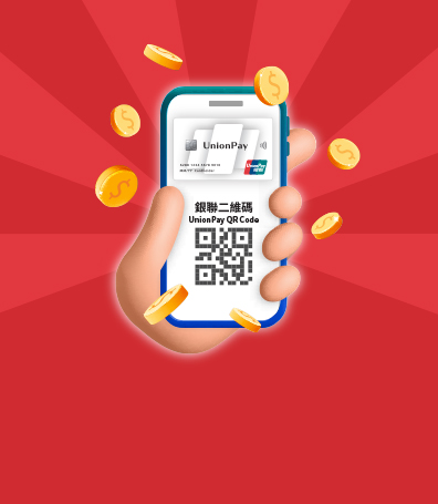【雲閃付 APP 專享】星期五、六、日搭香港車船每日減高達4港元