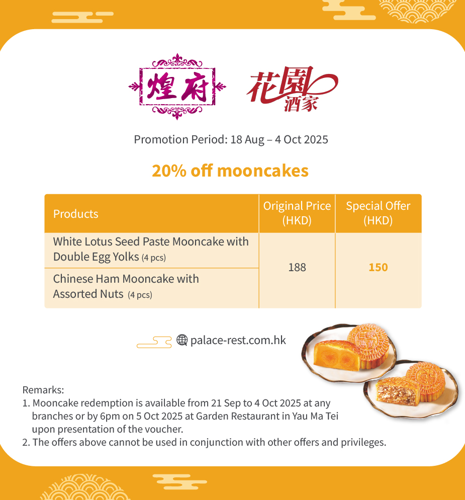 Wedding Banquet Specialist and Garden Restaurant Mooncakes Offer