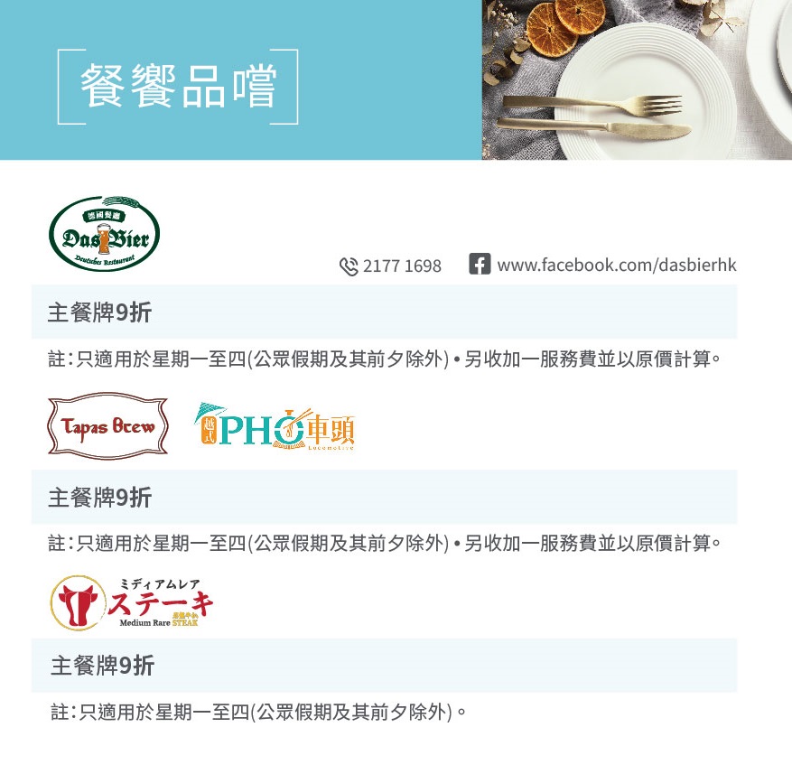 餐饗品嚐