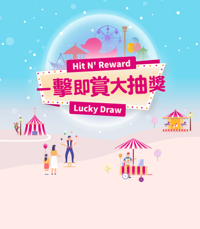 Hit N' Reward Lucky Draw