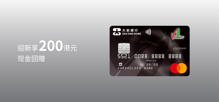 大新进邦汇理信用卡