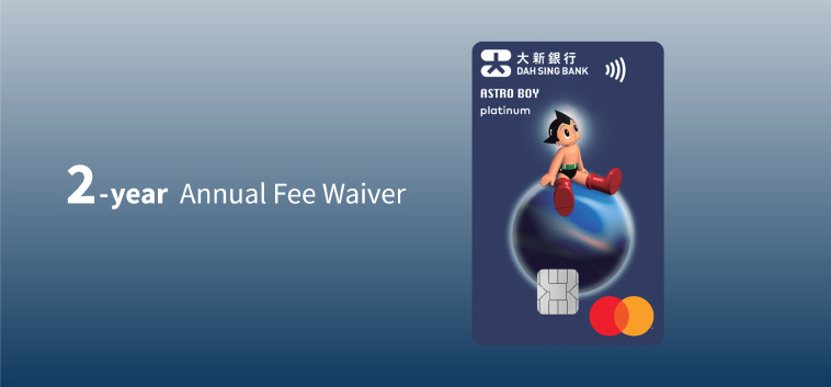 Dah Sing Astro Boy Credit Card