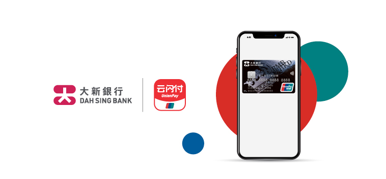 UnionPay App