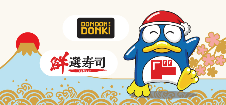 DON DON DONKI 及鮮選壽司簽賬優惠