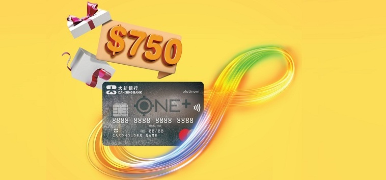 大新 ONE+ 信用卡