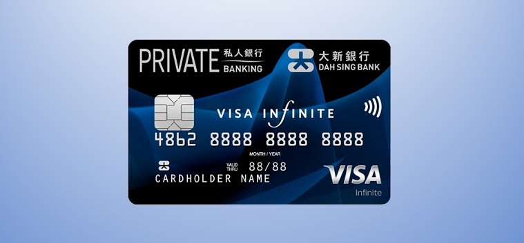 Dah Sing Private Banking Visa Infinite Credit Card