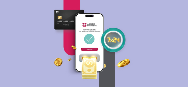 Dah Sing Credit Card Cash-In Plan