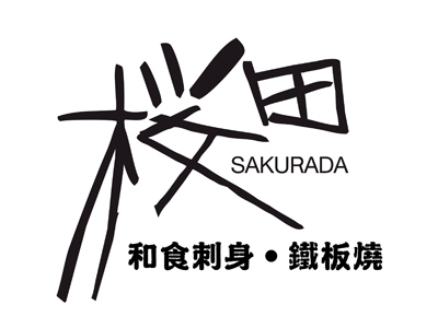 Sakurada Japanese Restaurant logo