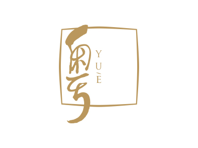 香港黃金海岸酒店－粵商標