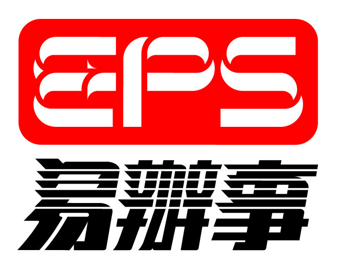 EPS易辦事