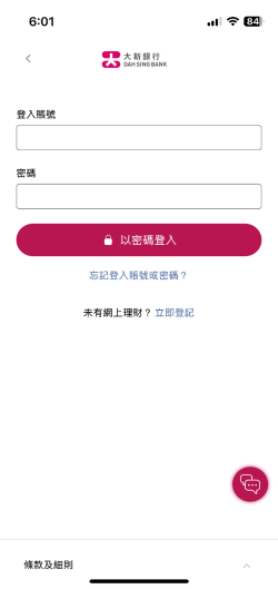 登入手機銀行