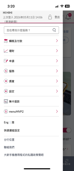 選擇 轉帳及付款