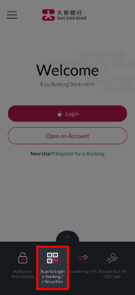 Screen of logging into e-Banking/i-Securities via QR code