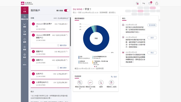 透過 QR Code 登入網上理財/網上證券的頁面截圖