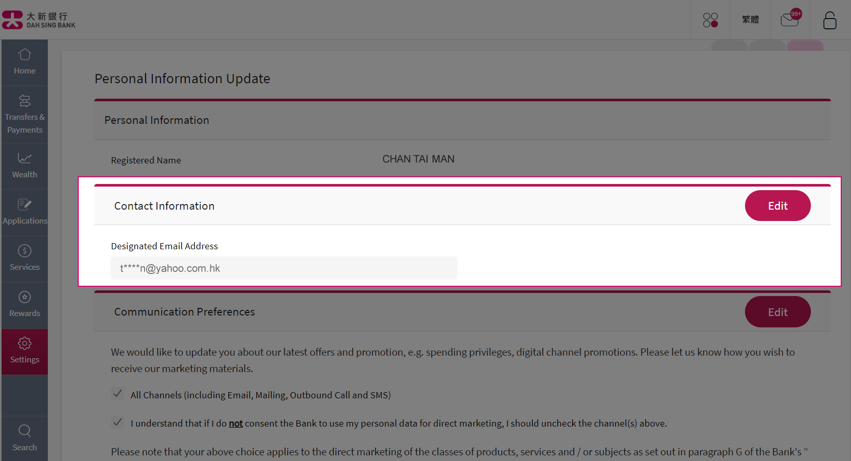 Screencap of Dah Sing e-Banking showing Personal Information Update