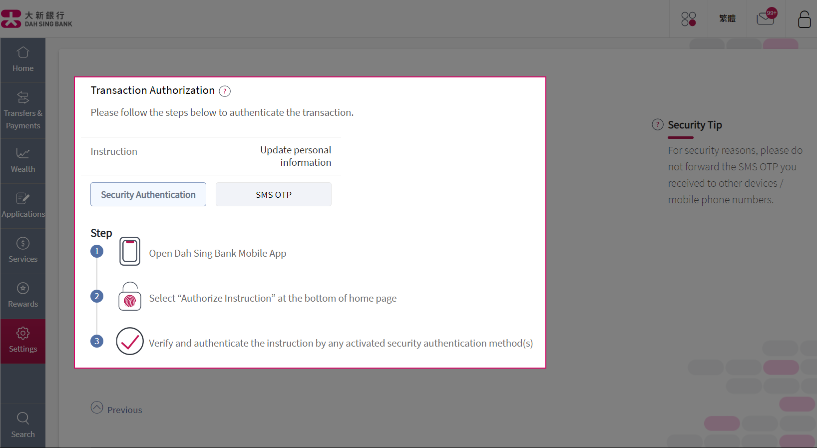 Screencap of Dah Sing e-Banking showing Personal Information Update