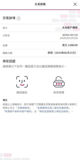 選擇你的保安認證方法。