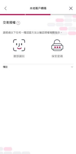 選擇你的保安認證方法。