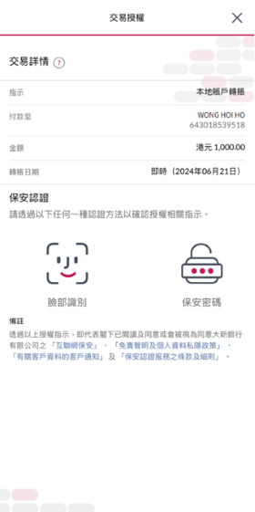 選擇你的保安認證方法。